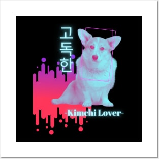 Corgi Lonely Kimchi Vaporwave Party Techno Glitch Posters and Art